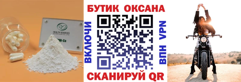 Бутират BDO 33%  где можно купить наркотик  MEGA ТОР  Бежецк 