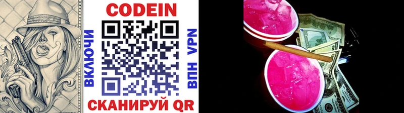 Кодеиновый сироп Lean Purple Drank  Бежецк 