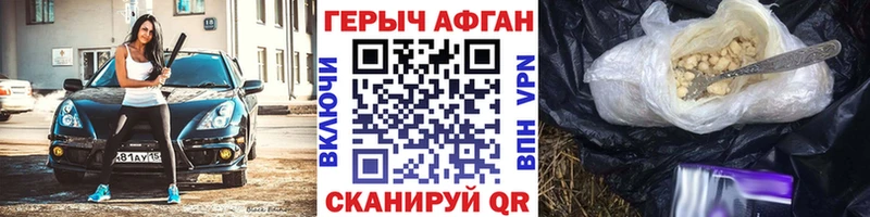 ГЕРОИН Heroin  Бежецк 