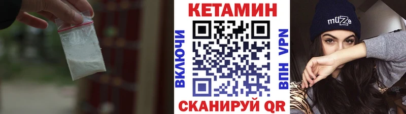 КЕТАМИН ketamine  Бежецк 