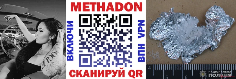 МЕТАДОН кристалл  Бежецк 
